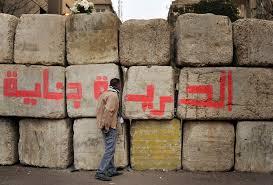 Stone wall in TAhrir